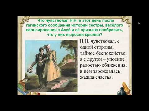 Литература. Образ тургеневской девушки. 8 класс