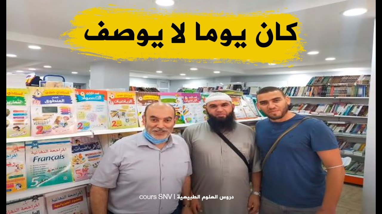 شكرا كليك شكرا للتلاميذ و اوليائهم على هذا اليوم الرائع