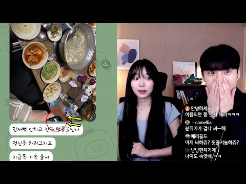 남친 <strong>인증샷에</strong> 찍힌 친구 폰..뭔가 이상한데?