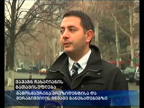 ვაჰაგნ ჩახალიანის გათავისუფლება