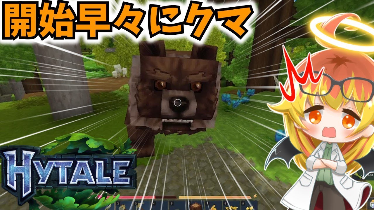 【hytale】新しい世界でお試しで頑張ってみる【ゆっくり実況】