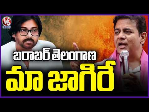 KTR Hits Back At Pawan Kalyan Over Comments On Telangana | V6 News - V6NEWSTELUGU