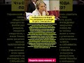 🛑ОНА СКРЫВАЛА ЭТО ГОДАМИ! ВАКС НАШЕЛ СКРЫТЫЕ АКТИВЫ ТИМОШЕНКО? Новости Украина #новости #украина