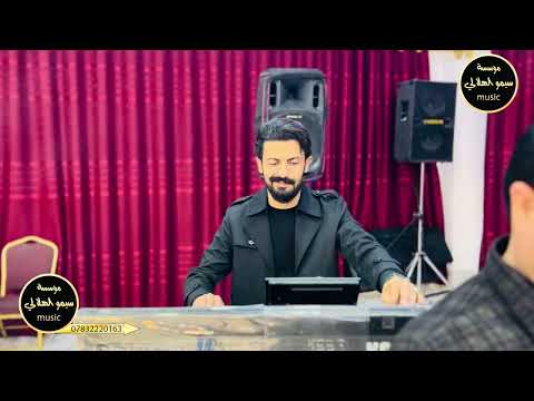 لبست اسود حزينة الفنان محمود الهلالي المايسترو عصام الاحمد حفل زفاف استاذ احمد