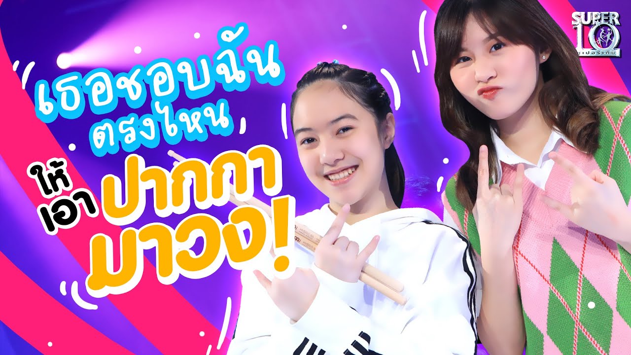 #เอาปากกามาวง version น้องออมเล็ต หน้าหวานใจร็อก Feat. พี่ #เบลวริศรา