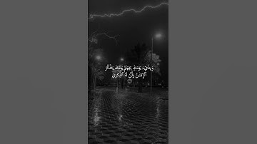 💕سورة الفجر الشيخ ياسر الدوسري 💕