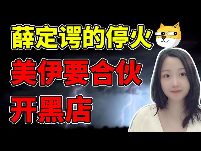 川宝：挣钱嘛 不寒碜！NaNa说美股(2026.04.08)