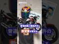 バイク教習車が新しくなる!お疲れcb400sf #shorts