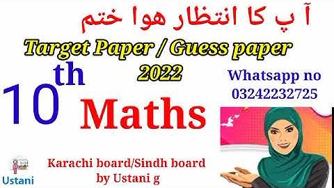 10th Class Maths Guess Paper 2022 guess paper maths Karachi board Sindh board by Ustani g