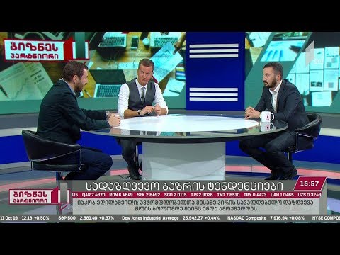 #ბიზნესპარტნიორი - სადაზღვევო ბაზრის ტენდენციები