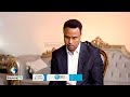 Maxey ahaayeen Qaladaadkii ay galeen Midowgii Maxkamadaha Islaamiga ah?
