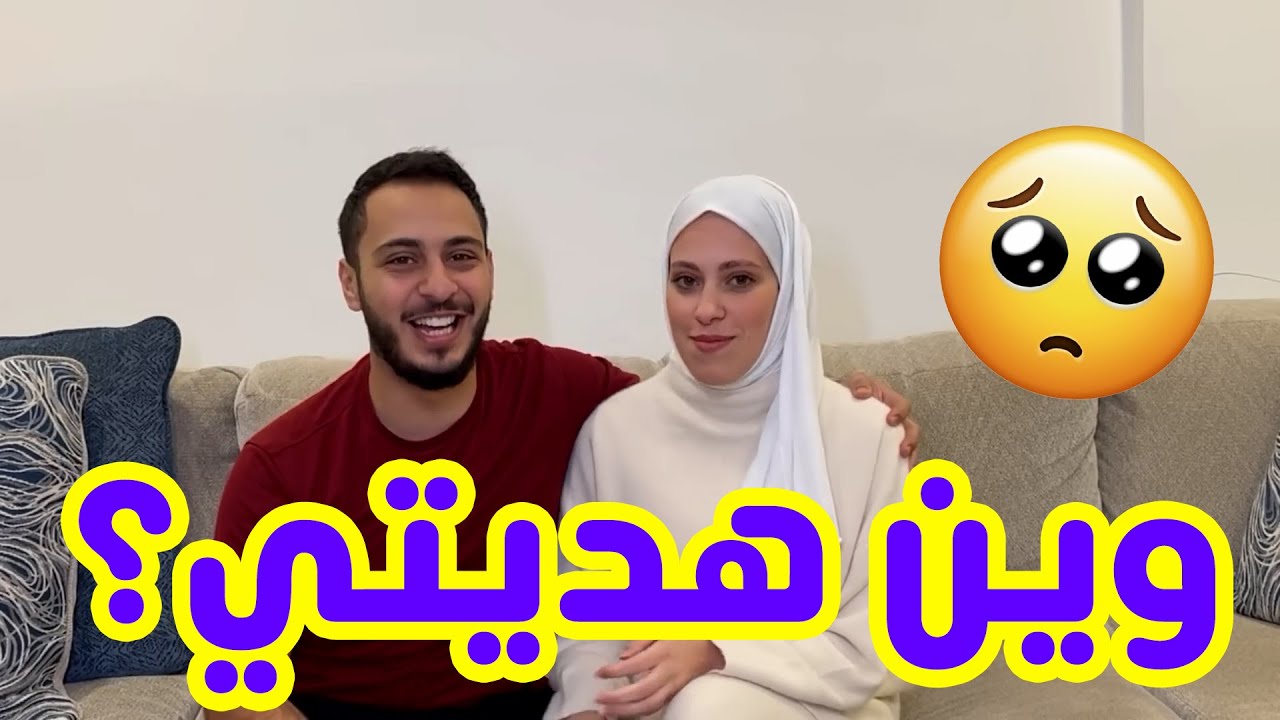 !! فاجأت وليد بأسئلة ما توقعها بعد ما سافر لحاله