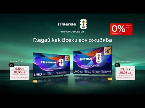 Избери нов смарттелевизор Hisense на лизинг с 0% лихва от А1
