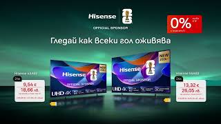 Избери нов смарттелевизор Hisense на лизинг с 0% лихва от А1 screenshot 4