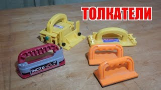 Столярка. Лишних пальцев не бывает.