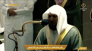 تلاوة كردية تتفطر لها القلوب بأداء فاق الأوصاف  الشيخ د  ماهر المعيقلي    تراويح ليلة ٩ رمضان ١٤٤٢