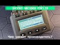 SKYRC MC3000 FW1.18 чем удивит производитель?