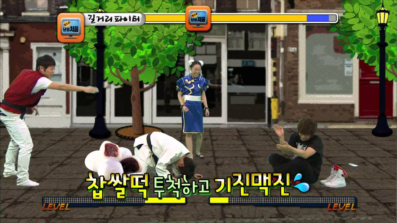 【TVPP】Hyunseung, Junhyung(BEAST) - Street Fighter Final, 현승, 준형(비스트) - 길거리 파이터 결승 @ Gag show