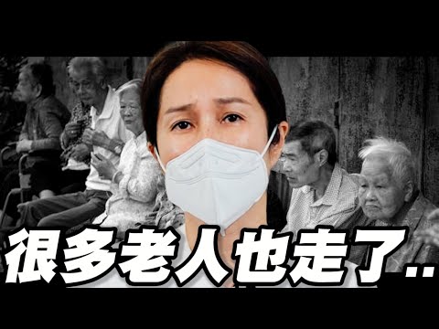 很多小孩都走了，很多老人家也走了....高金素梅