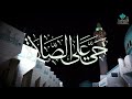 الأذان الأول عمان الاردن 23 7 2025 مسجد الملك المؤسس طيب الله ثراه قناة ادع الأذان الأول عمان الاردن 23 7 2025 مسجد الملك المؤسس طيب الله ثراه قناة ادع
