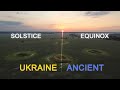 Ancient solar observatory Bezvodivka 🇺🇦
