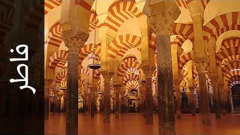 035 سورة فاطر حاتم فريد الواعر   Surah Faatir Hatem Fareed Alwaer