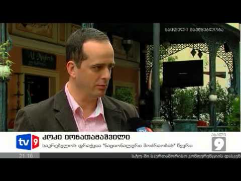 ახალი 9 | დასუფთავების გადასახადი | 19.10