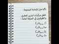 حل اسئله كتاب الامتحان عشان نقفل درجات امتحان آخر السنة في الكيمياء#كيمياء #ثانوية_عامة #الباب_ال5