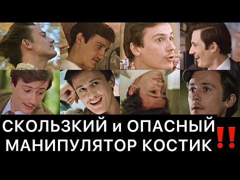 Скользкий манипулятор Костик | Покровские ворота