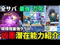 【黒バスSR】花宮真の環境ムーブ #黒バスsr