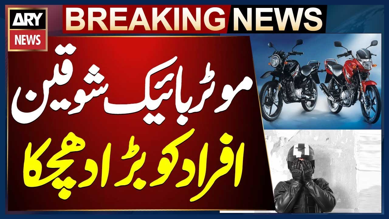 Yamaha shuts down motorcycle production in Pakistan