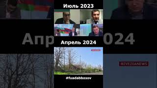 Миротворцы РФ покинули Карабах по требованию общественности и по просьбе президента Азербайджана!