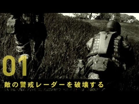 Operation Flashpoint: Dragon Rising - Mission 01 Dragon Rising
