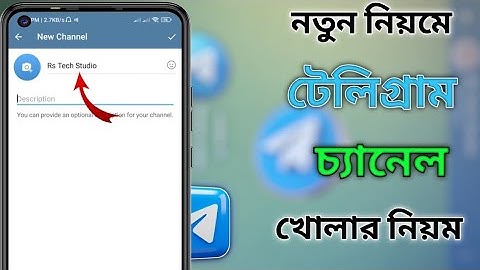 টেলিগ্রাম চ্যানেল খোলার নিয়ম | how to create telegram channel | telegram channel create bangla।