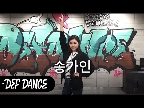 연예인트레이닝 방송댄스 안무 <strong>가수오디션</strong> 실용음악학원 defdance