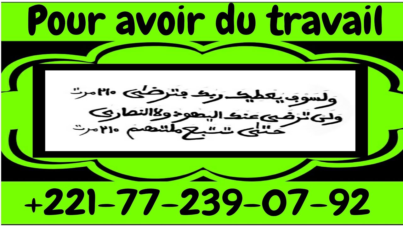 SECRET TRÉS RAPIDE POUR AVOIR DU TRAVAIL.... - YouTube