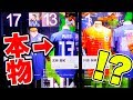 サッカー日本代表がコロンビア戦でガチで着ていたユニフォームが....！？！？【日本サッカーミュージアム】後編