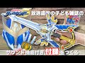 RYUKENDO 魔弾戦記リュウケンドーが始まったばかりの頃の、てれびくんの付録をつくる　ゲキリュウケン　Make Gekiryuken Paper Craft