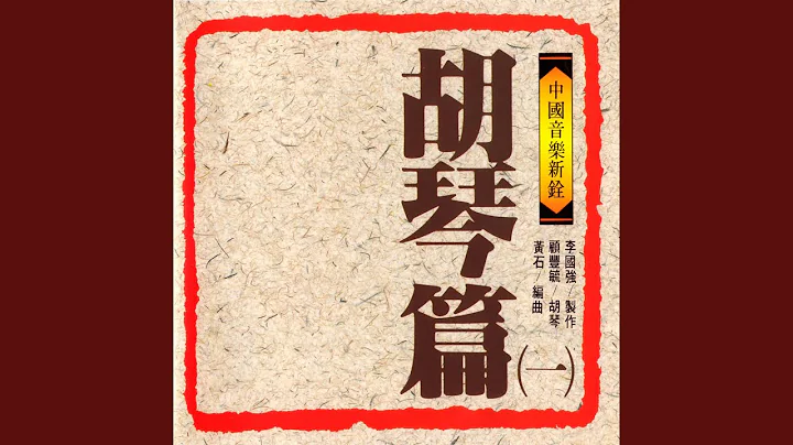 茶山風情話 - 天天要聞