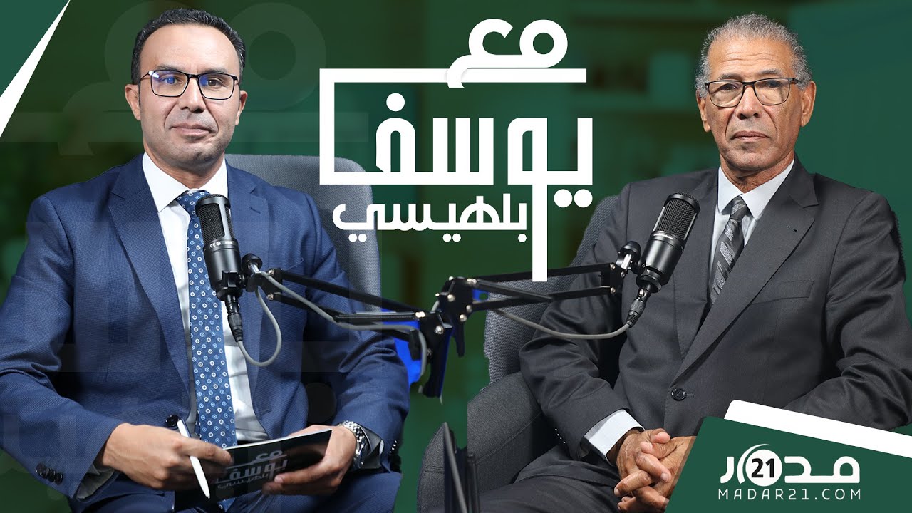 القرار الأممي/الحكم الذاتي/نهاية البوليساريو/تعديل الدستور..العجلاوي ومستجدات الصحراء المغربية 