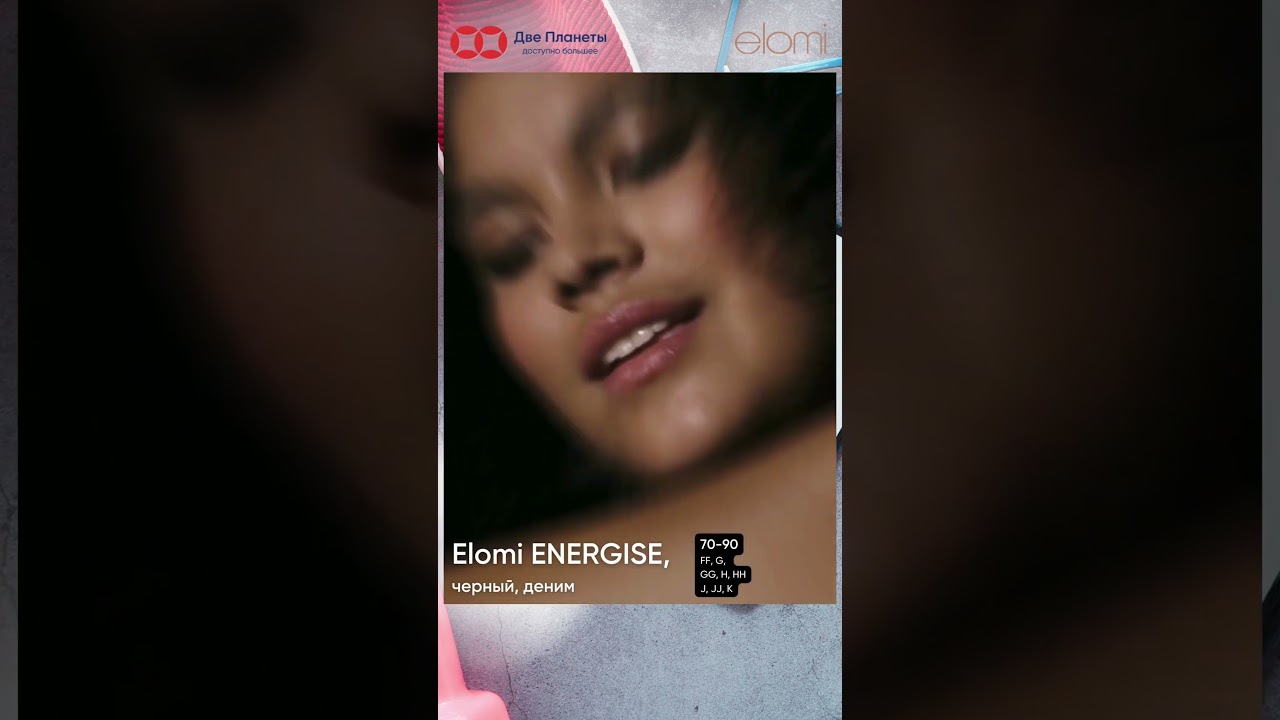 Новинка - Спортивный бюстгальтер Elomi Energise, черный, деним