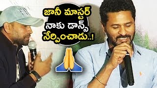Prabhu Deva Speech at About Jani Master Choreography || Karthik Subbaraj || Mercury || MovieBlends