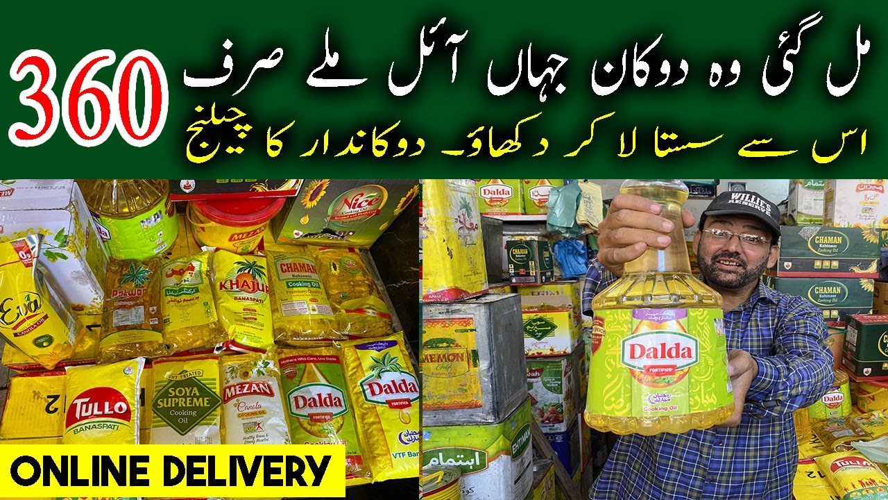 OIL JUST 360 Special Ramzan Offer Cooking Oil & Ghee wholesale