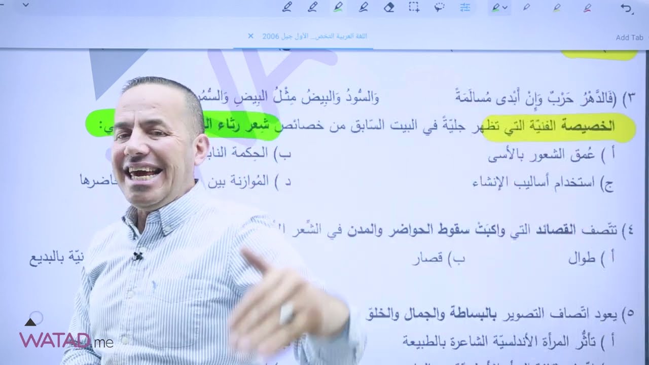 حل امتحان وزاري دورة 2006 ( الورقة الأولى ) - مادة العربي تخصص - الأستاذ معن الدقامسة