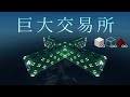 【統合版効率厨】交易所ですがなにか～効率重視サバイバルpart6～【ゆっくり実況】#マイクラ#交易所#統合版#効率厨#高効率#作業厨じゃないよアピール