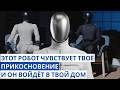 КАИ: ГУМАНОИДНЫЙ РОБОТ С 115 СТЕПЕНЯМИ СВОБОДЫ ОТ KINETIX AI