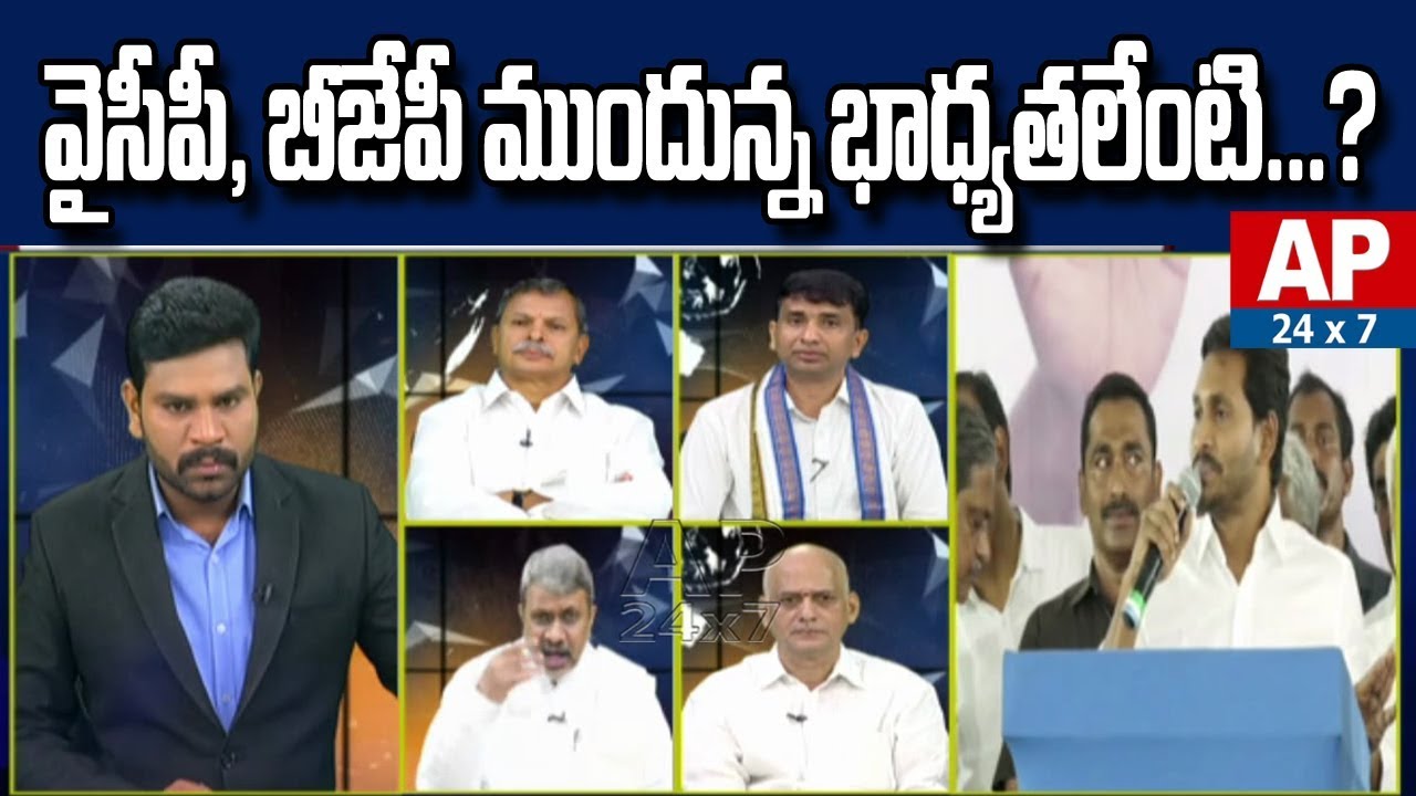 Debate on YS Jagan Landslide Victory in AP | The Debate | AP24x7