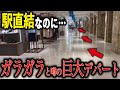 超好立地なのに人がいない？高島屋の噂と現状を徹底調査