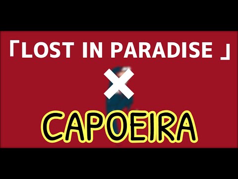 [呪術廻戦ED]×CAPOEIRA/LOST IN PARADISEでカポエイラしてみた！jujutsu kaisen GU-FIRES
