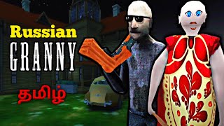 Russian Granny 3 Gameplay In Tamil | Granny 3 Russian Mod Full Gameplay | Gaming With Dobby.